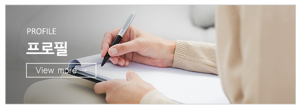 마음심리언어연구소_메인중간_프로필