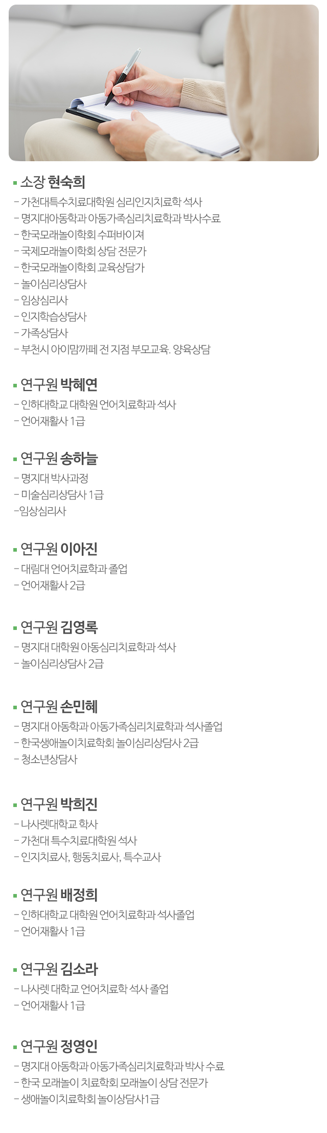 마음심리언어연구소_모바일