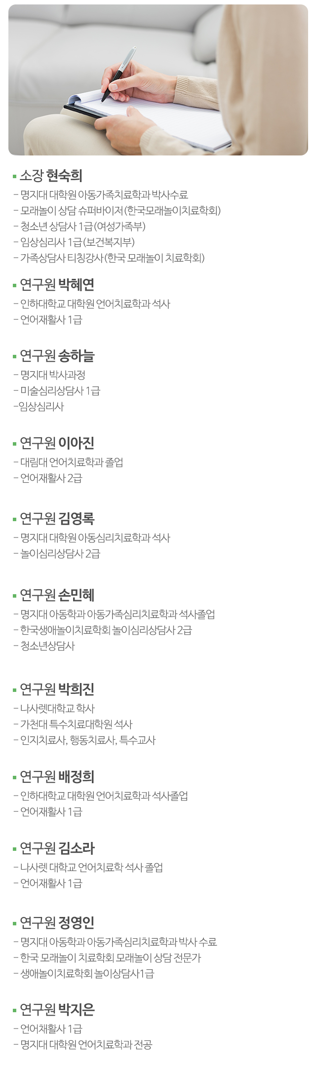 마음심리언어연구소_모바일