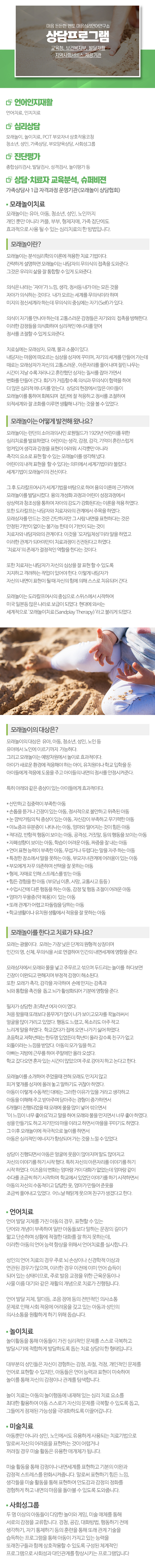 마음심리언어연구소_모바일